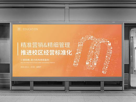 XMZJ郎培“变革·未来”峰会主视觉及周边