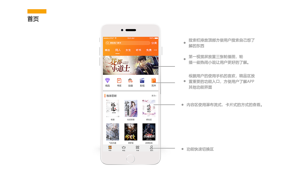 亿读小说APP（图ZMjAzODMzOTM2） - APP界面 - 站酷设计师手撕麻辣烫原创素材 - 站酷ZCOOL