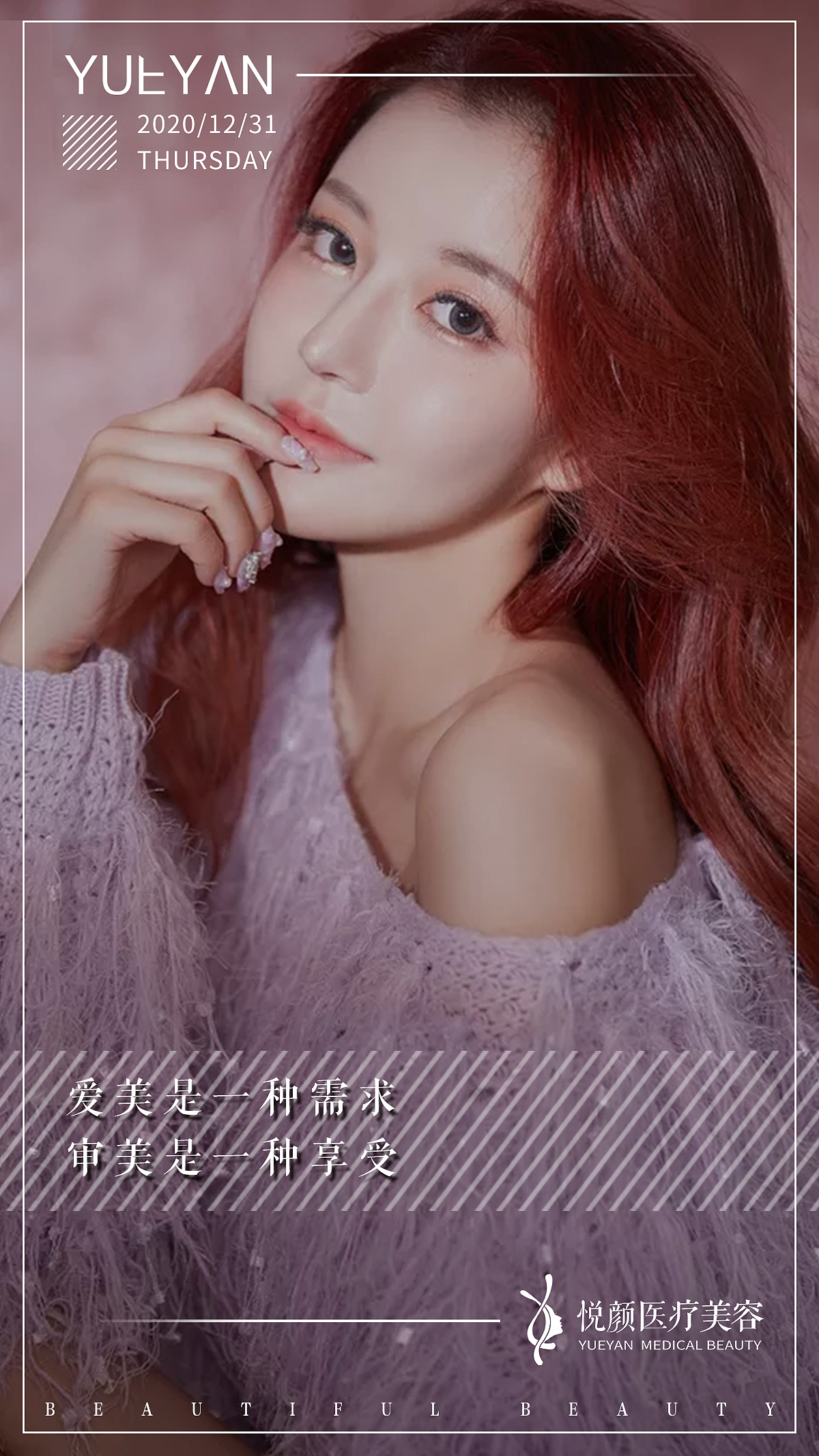 医美整形项目早安海报20（图ZMjUyMjEzMzk2） - 海报 - 站酷设计师惠美素材原创素材 - 站酷ZCOOL