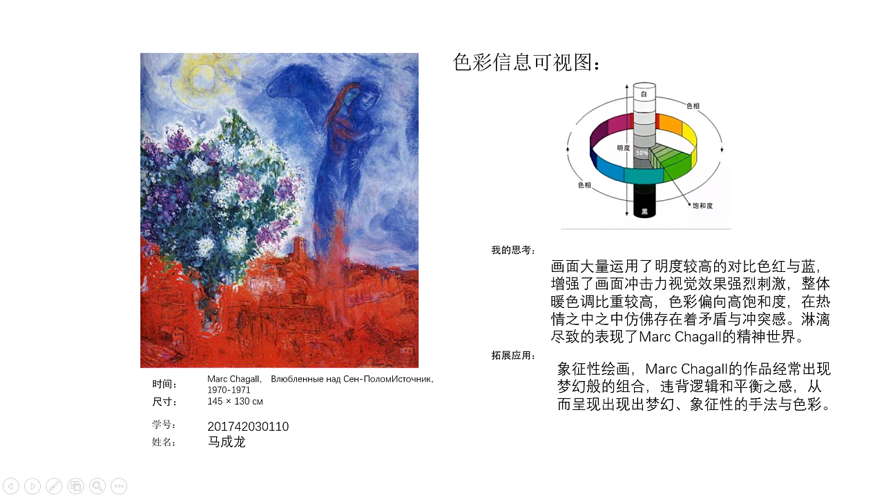 大师画作色彩分析