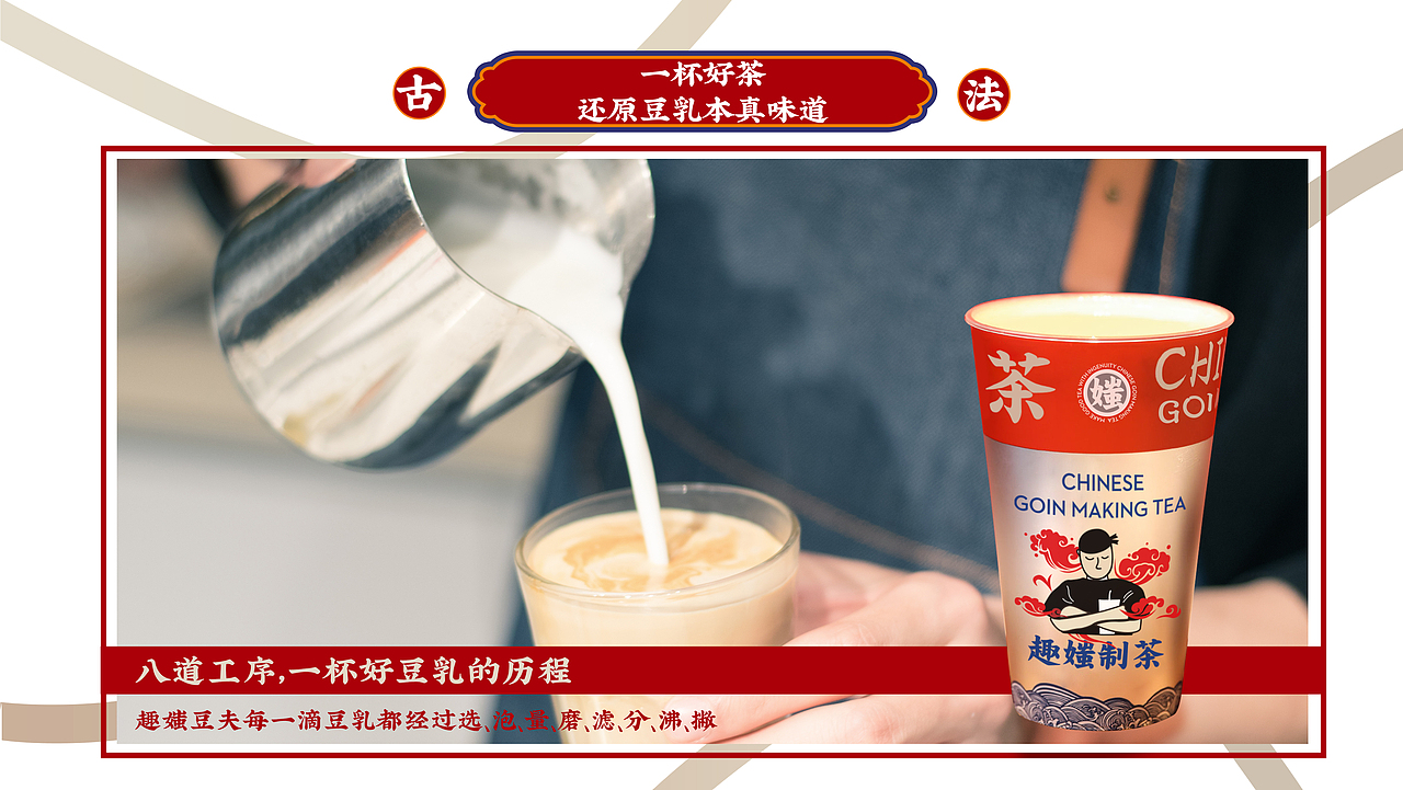 趣媸豆夫品牌介绍（图ZMjAxNDU1NjI0） - 品牌 - 站酷设计师单阳阳原创素材 - 站酷ZCOOL