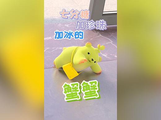 实不相瞒，我这条命都是奶茶给的…