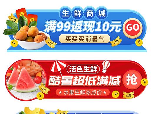 胶囊banner
