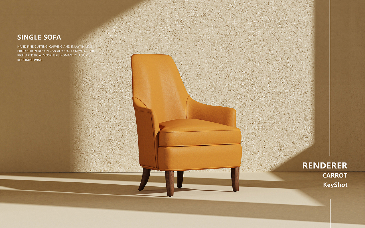 KeyShot沙发椅子系列渲染