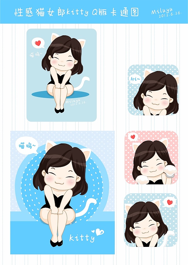 人物q版卡通造型