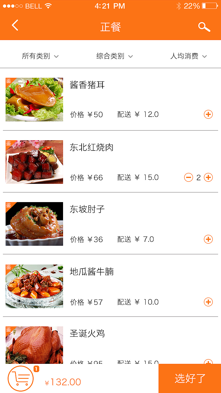 点我吧（图ZNTU3ODEzMzY=） - APP界面 - 站酷设计师扬花落尽原创素材 - 站酷ZCOOL