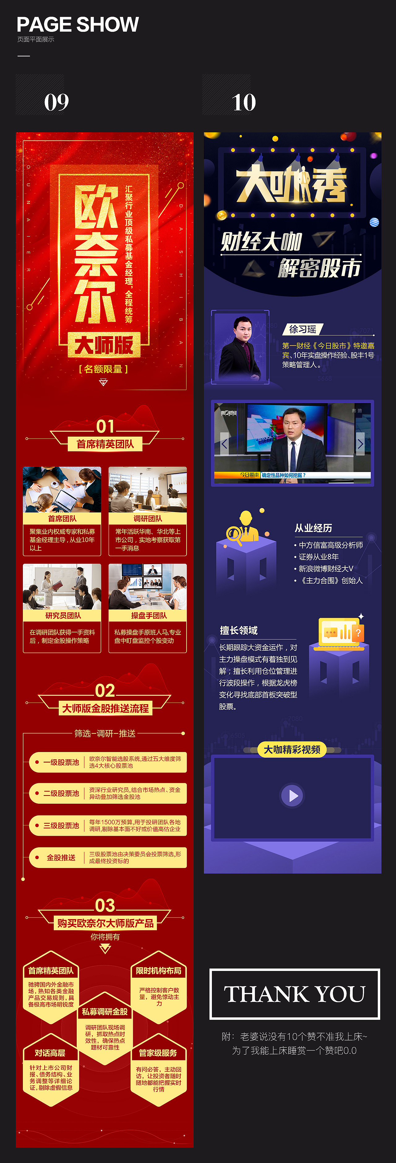移动端活动（图ZMTExNjk5NTgw） - 运营设计 - 站酷设计师勿念勿想原创素材 - 站酷ZCOOL