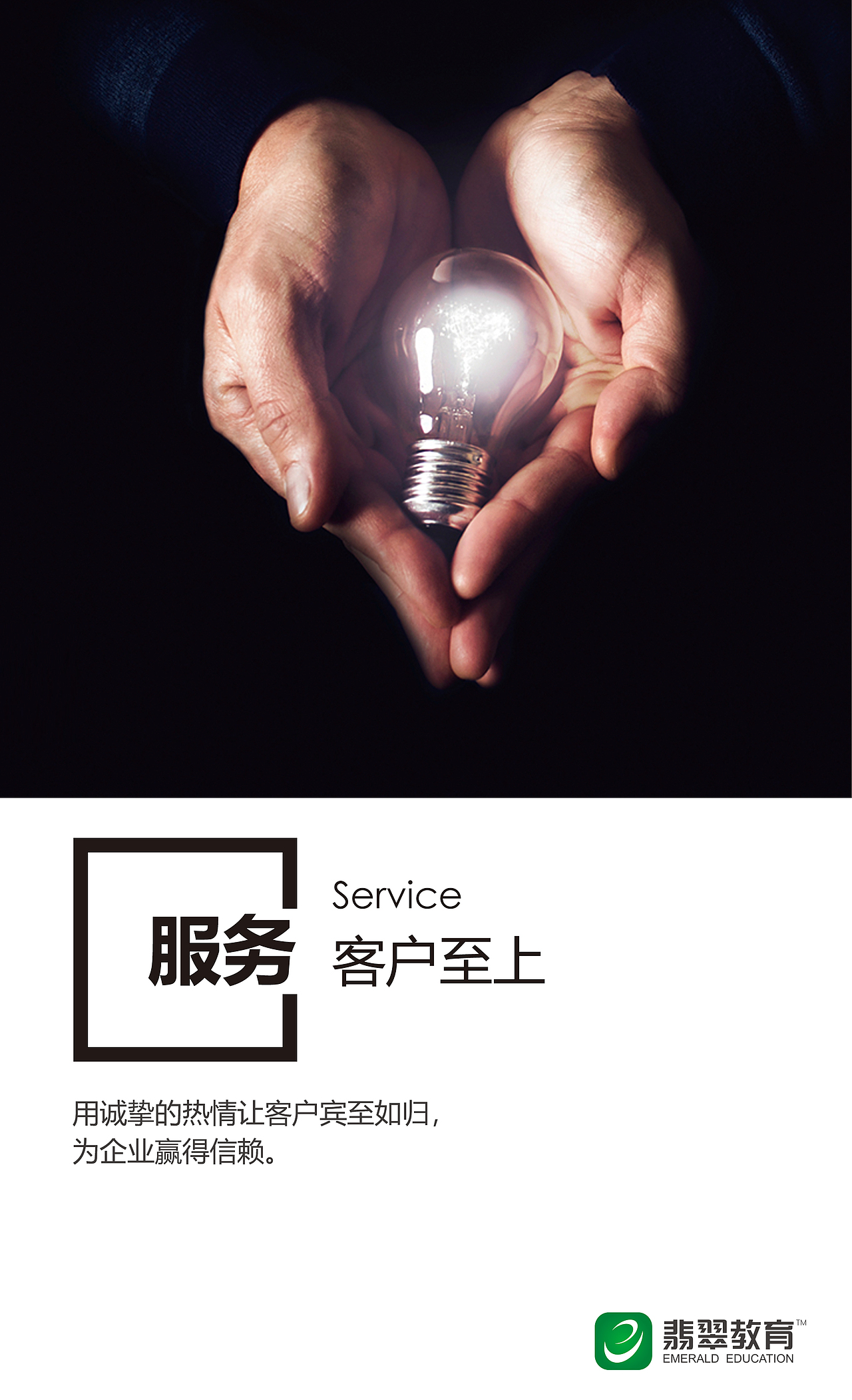 十张企业文化励志banner