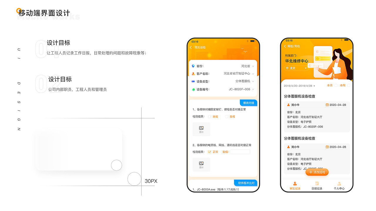2020年中总结（图ZMjE4MjY4ODQw） - APP界面 - 站酷设计师小陈陈吖吖原创素材 - 站酷ZCOOL