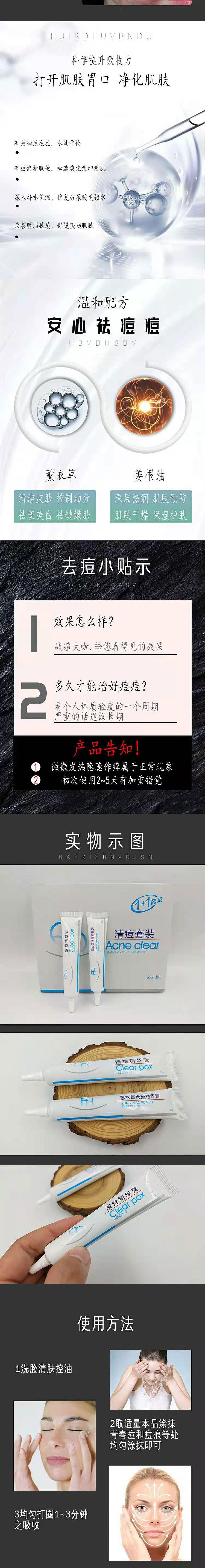 祛痘详情页（图ZMjM2MzAwMTgw） - 电商 - 站酷设计师隔隔壁老杨原创素材 - 站酷ZCOOL