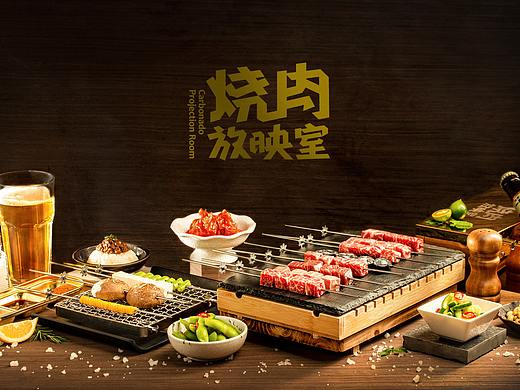 美食摄影 | 烧肉放映室 · 节日海报 菜品照片 GIF动图