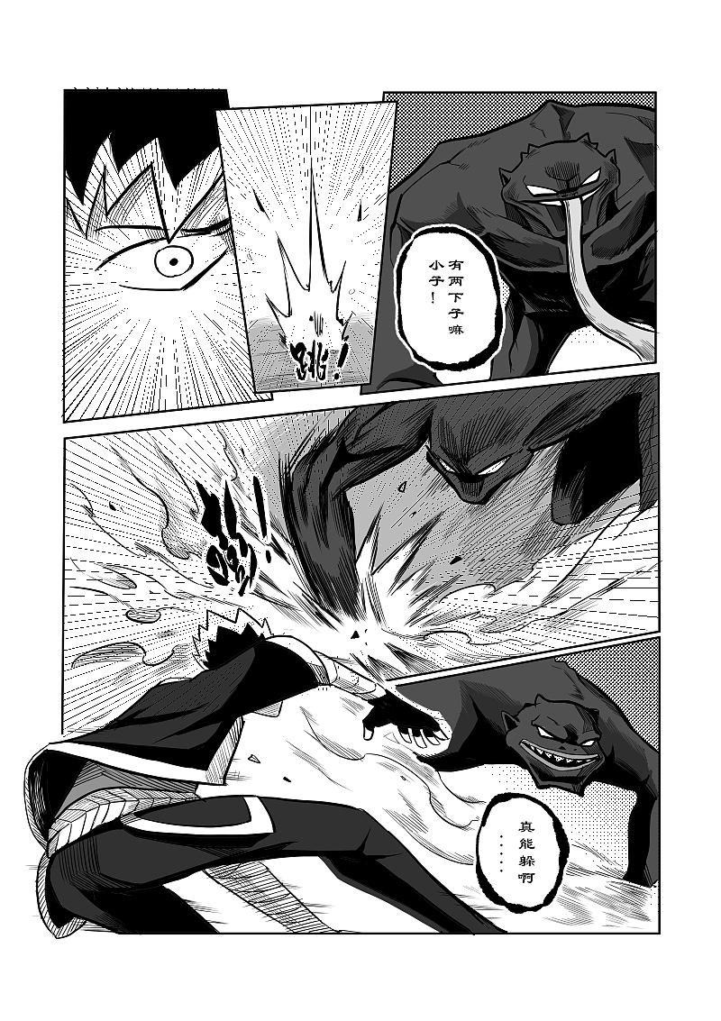 《驱魔事务所》漫画创作（图ZMjYxNTgwODky） - 中/长篇漫画 - 站酷设计师飞三一原创素材 - 站酷ZCOOL