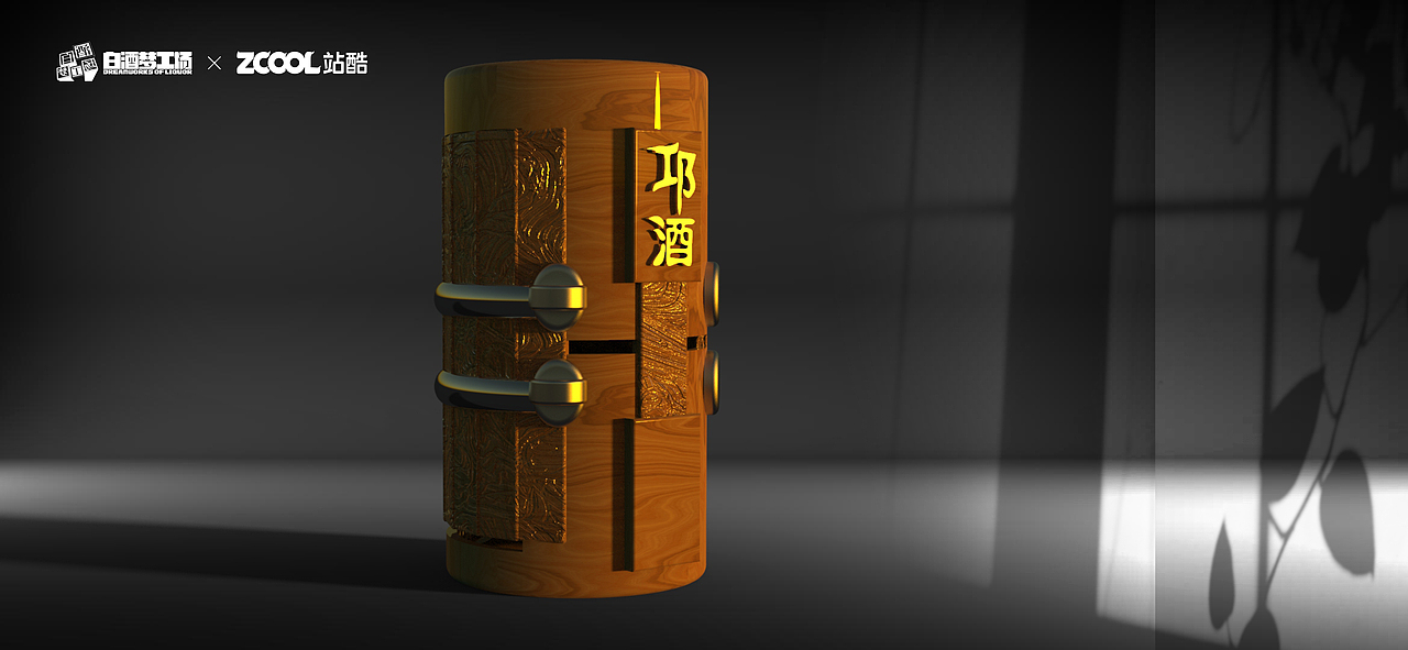 临邛瑶浆（图ZMjc0MDY4NTUy） - 生活用品 - 站酷设计师秋道玉设计原创素材 - 站酷ZCOOL