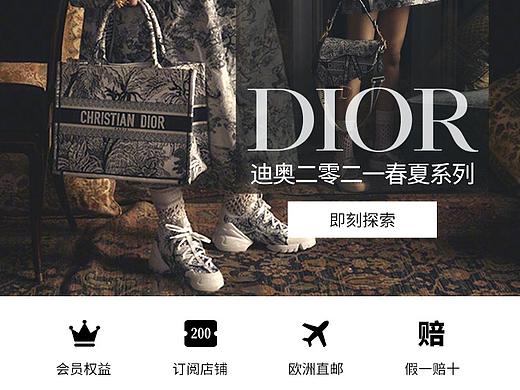 手机端奢侈品店铺首页