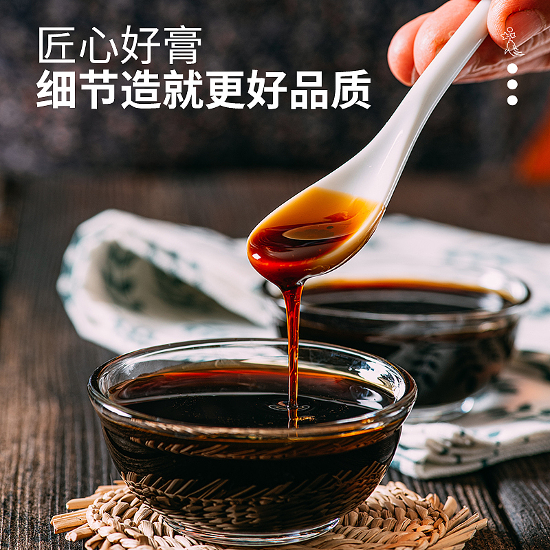 八珍膏