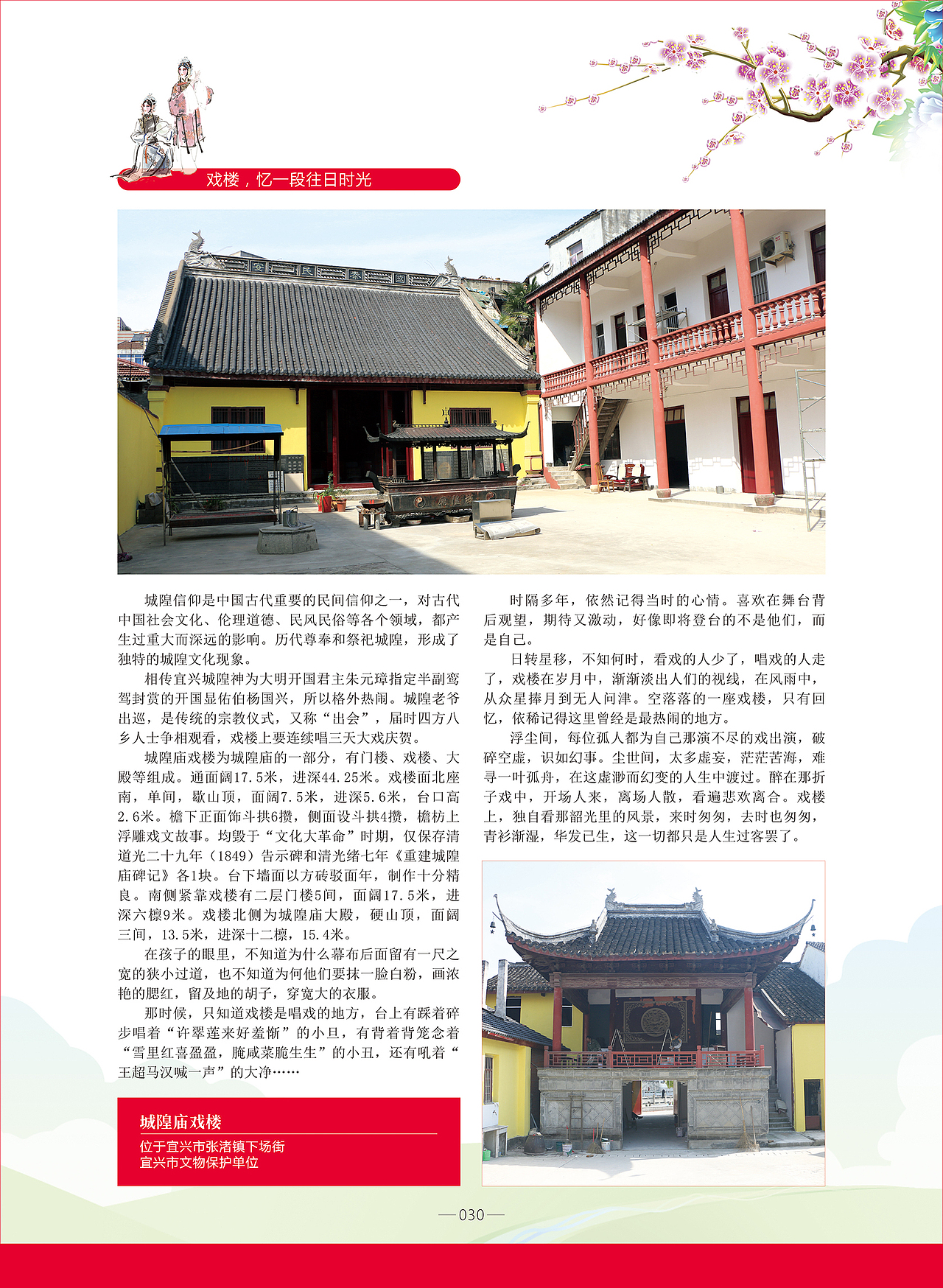 《陶都优品》,茶之美,器之灵——宜兴!