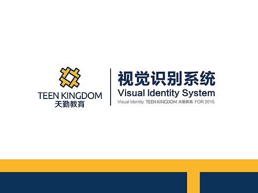 天勤教育VI