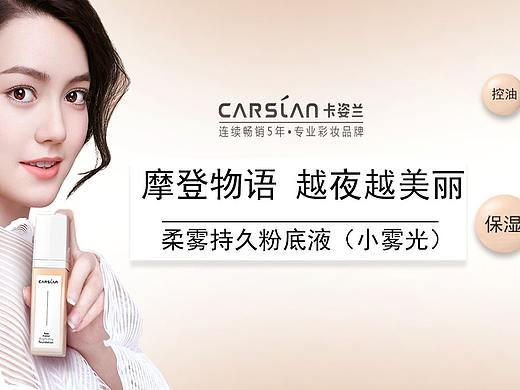 摩登物语 越夜越美丽（个人主页-ZMzkyNjcyNTY=） - 海报 - 站酷设计师芳芳亚亚原创素材 - 站酷ZCOOL