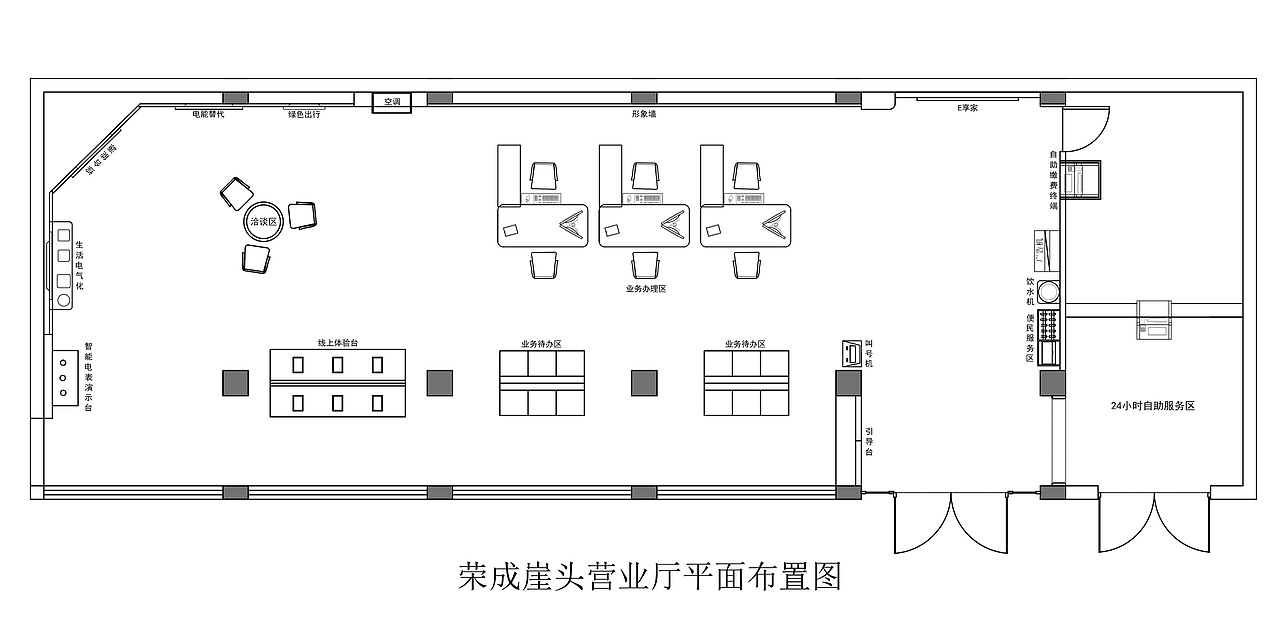 国家电网星级营业厅