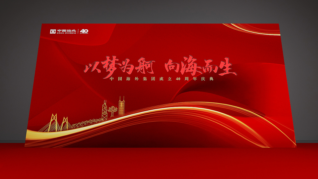 年会（图ZMjc2NTY5NDc2） - 舞台美术 - 站酷设计师AO瑞娜原创素材 - 站酷ZCOOL