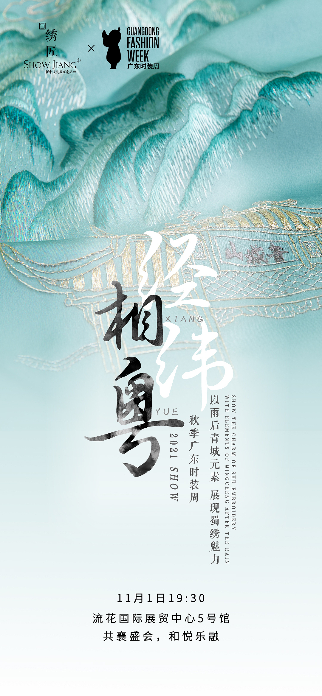 时装周宣传（图ZMjg3NDE3NTY4） - 宣传物料 - 站酷设计师豆豆起兜原创素材 - 站酷ZCOOL