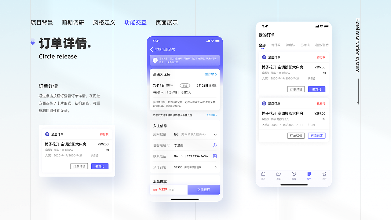 菜鸡暖作品集（图ZMjk0MDkzMjQw） - 其他UI - 站酷设计师菜鸡暖原创素材 - 站酷ZCOOL