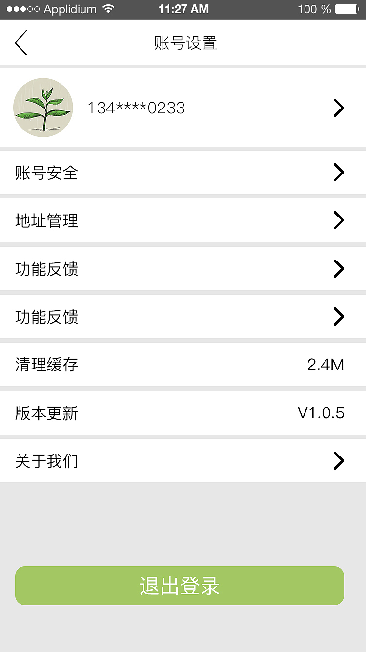 茶韵APP部分界面设计（图ZMTQ2MDE5MjMy） - APP界面 - 站酷设计师顶天之要石原创素材 - 站酷ZCOOL