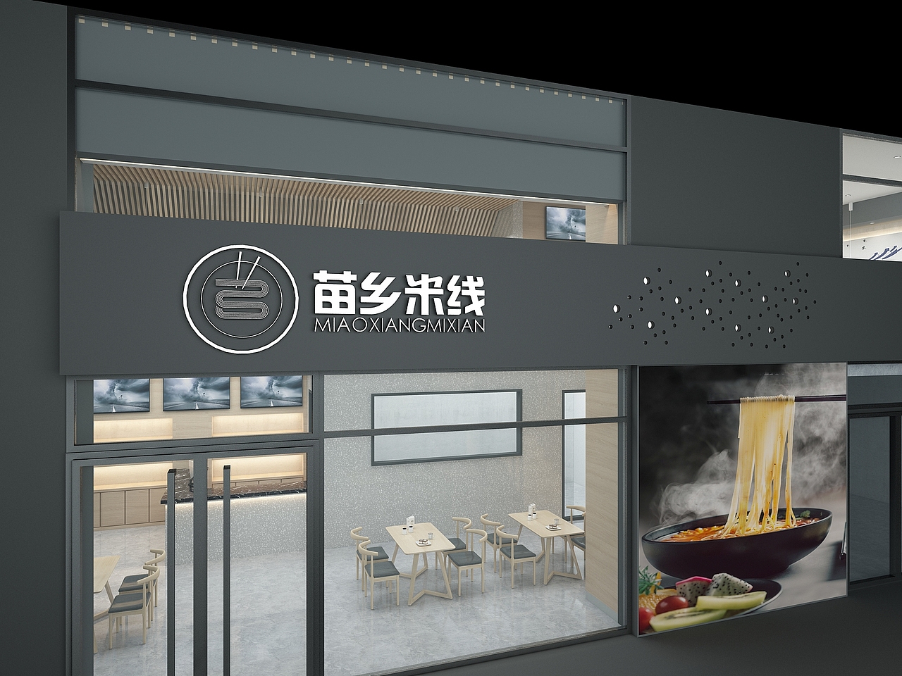 苗乡米线建湖店（图ZMTYyMzEyMDg4） - 家装设计 - 站酷设计师橘鹿品牌全案设计原创素材 - 站酷ZCOOL