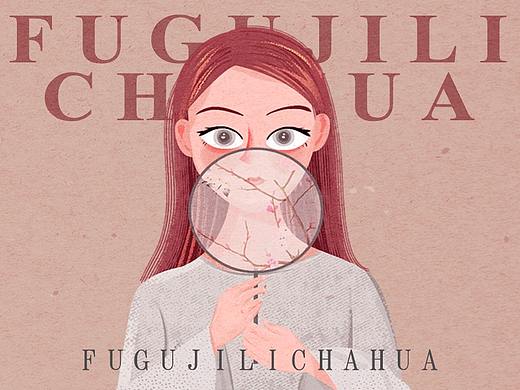 森系复古插画原创