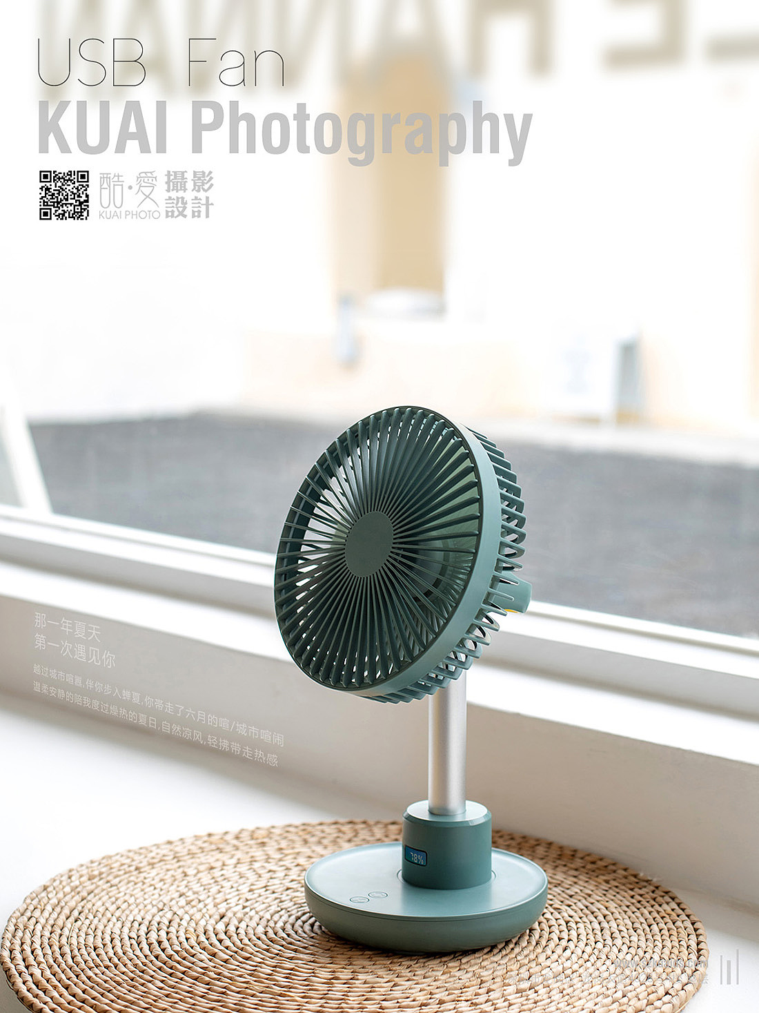 风扇图片拍摄 深圳龙岗风扇电子产品拍摄 龙岗视频拍摄（图ZMjA2NzI2NTgw） - 产品摄影 - 站酷设计师酷爱摄影设计原创素材 - 站酷ZCOOL