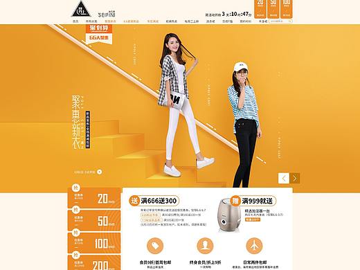 电商首页—服装（个人主页-ZNTEyMjE5Mjg=） - 电商 - 站酷设计师哲南屿北原创素材 - 站酷ZCOOL