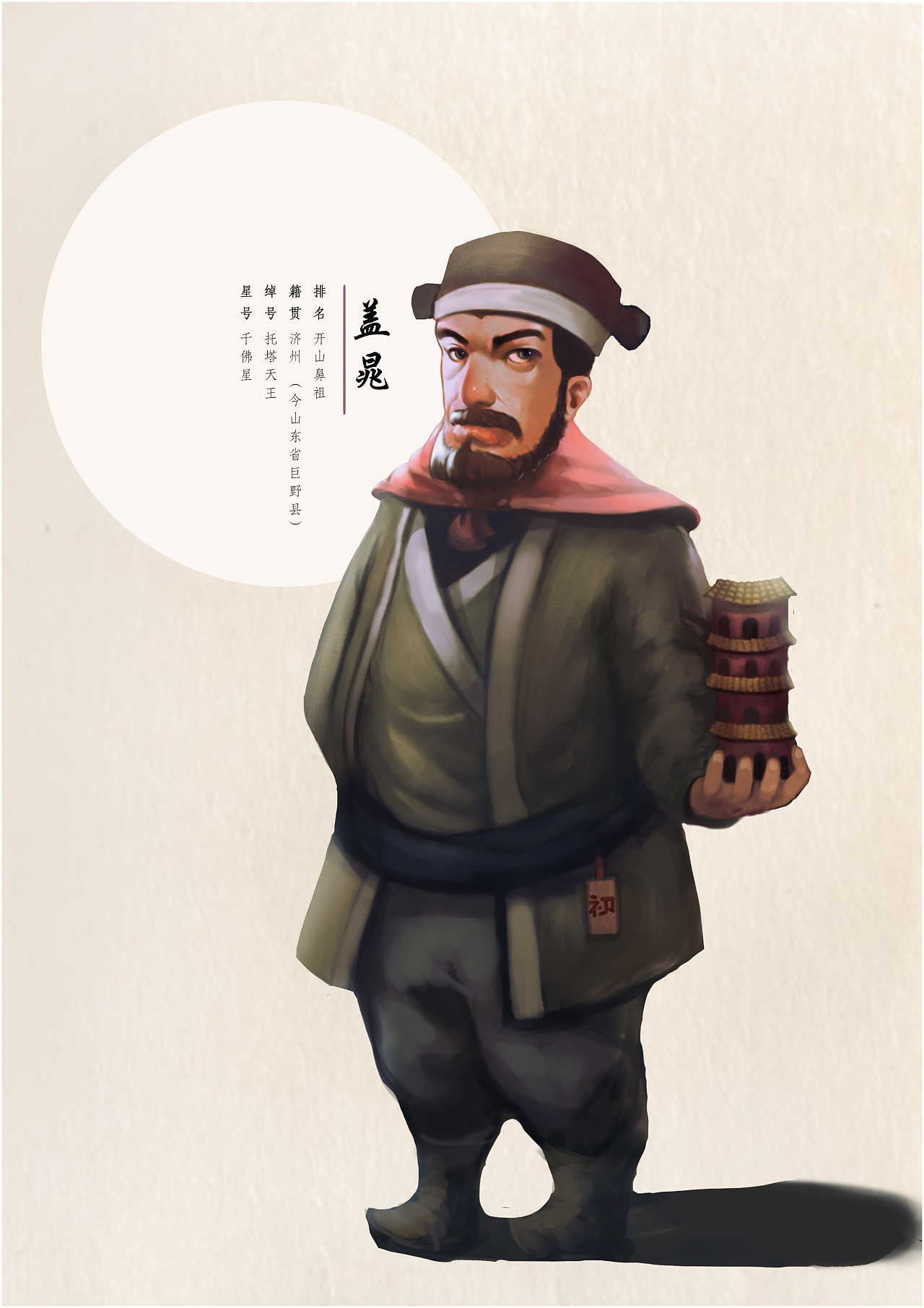 随笔·水浒|插画|创作习作|jinman1991 - 原创作品 - 站酷 (zcool)