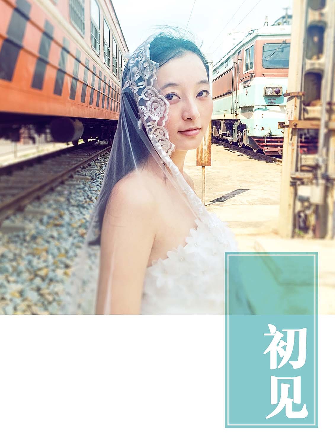 初见——自制婚纱照（图ZMTg5MzE4ODQ=） - 书籍/画册 - 站酷设计师黑白无颜原创素材 - 站酷ZCOOL