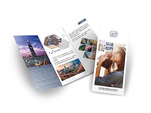 旅游宣传—三折页