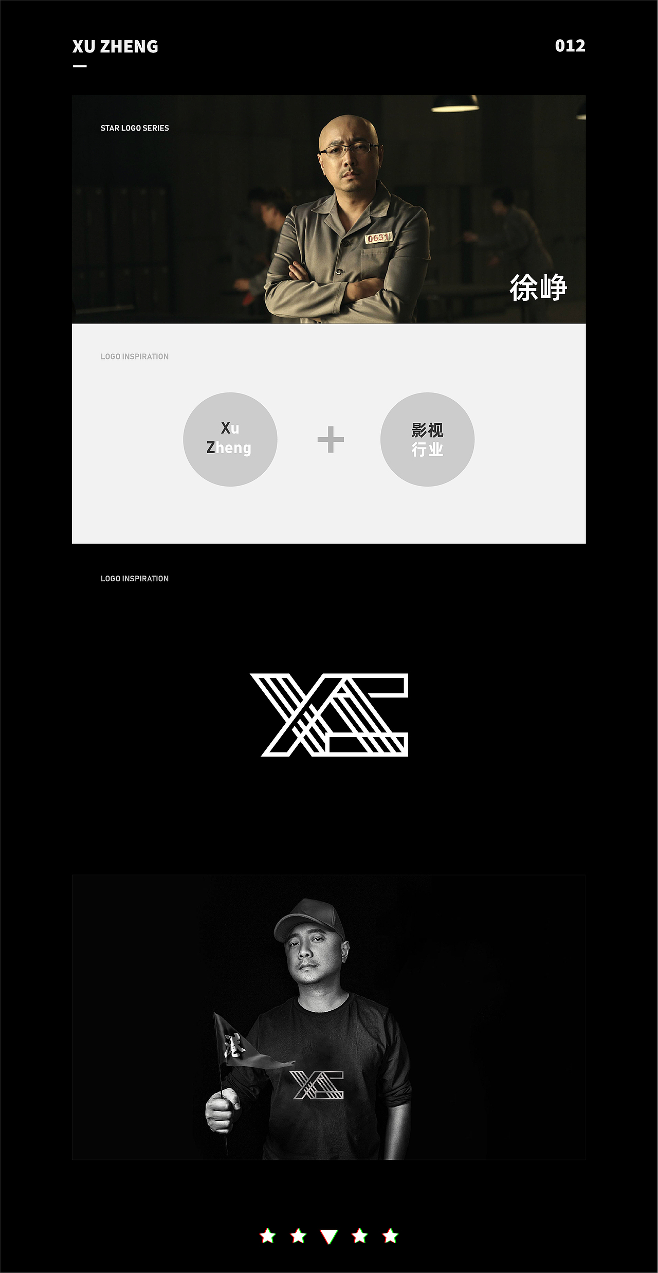  star logo collection> 明星标志合集