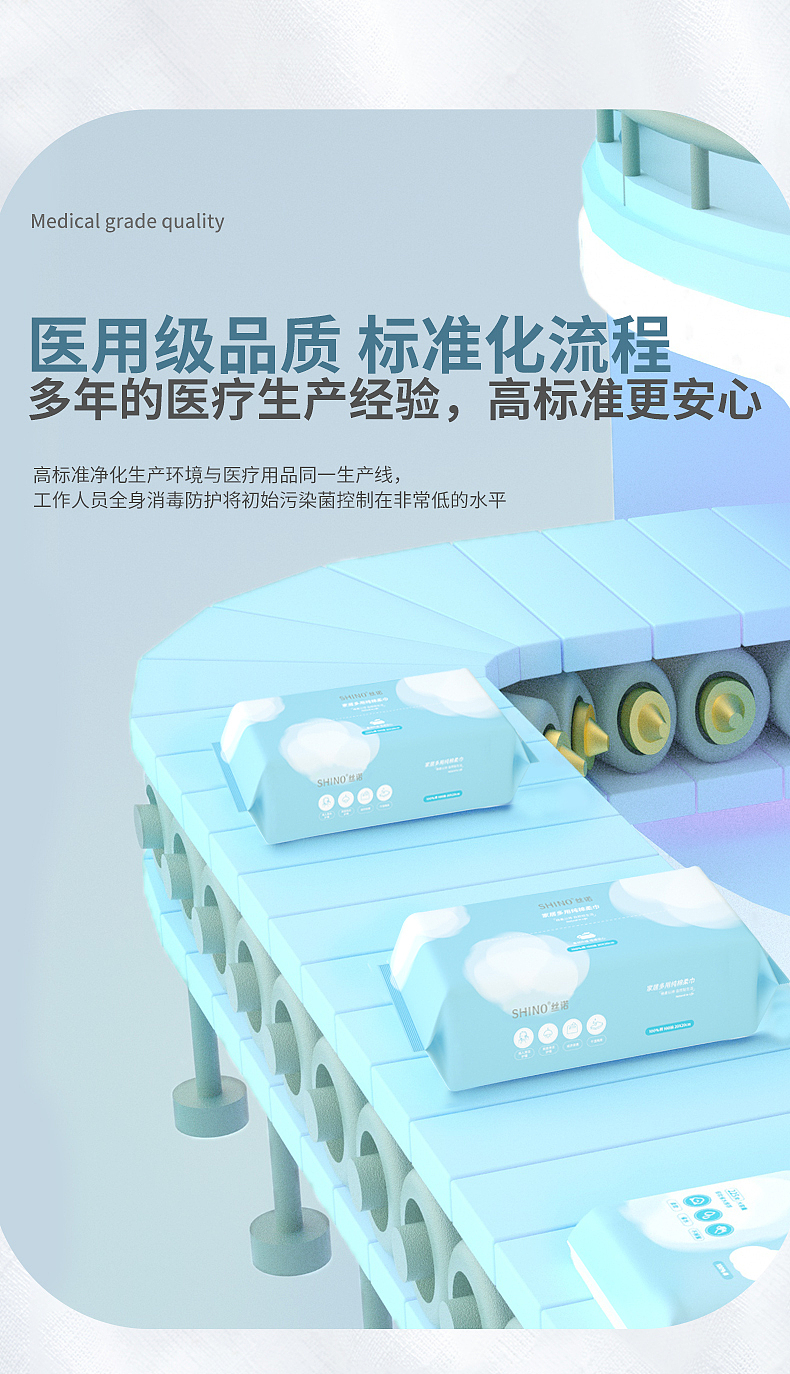 棉柔巾、洗脸巾、详页（图ZMjIwMjk5MTky） - 电商 - 站酷设计师qiumei190原创素材 - 站酷ZCOOL