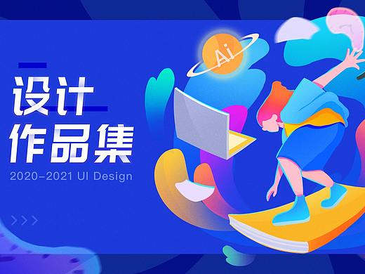 设计作品集