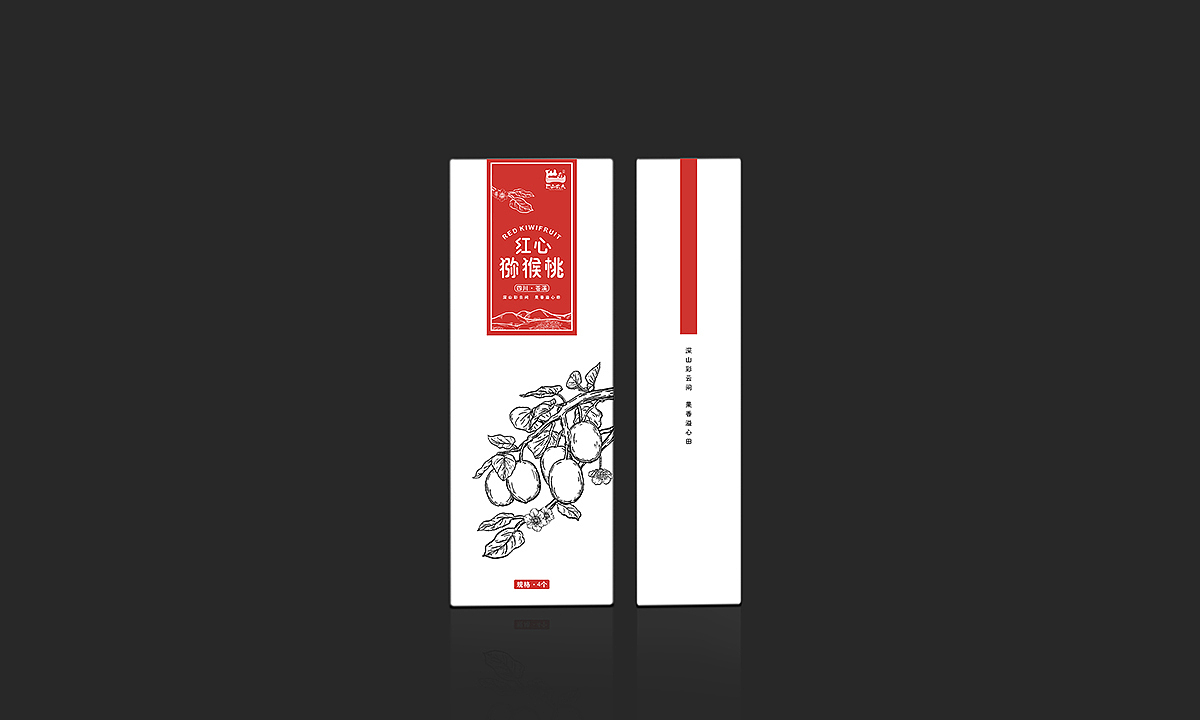 弥猴桃包装设计，水果包装设计，水果礼品盒，水果包装（图ZMjYxMDAxODc2） - 包装 - 站酷设计师艺正堂设计原创素材 - 站酷ZCOOL