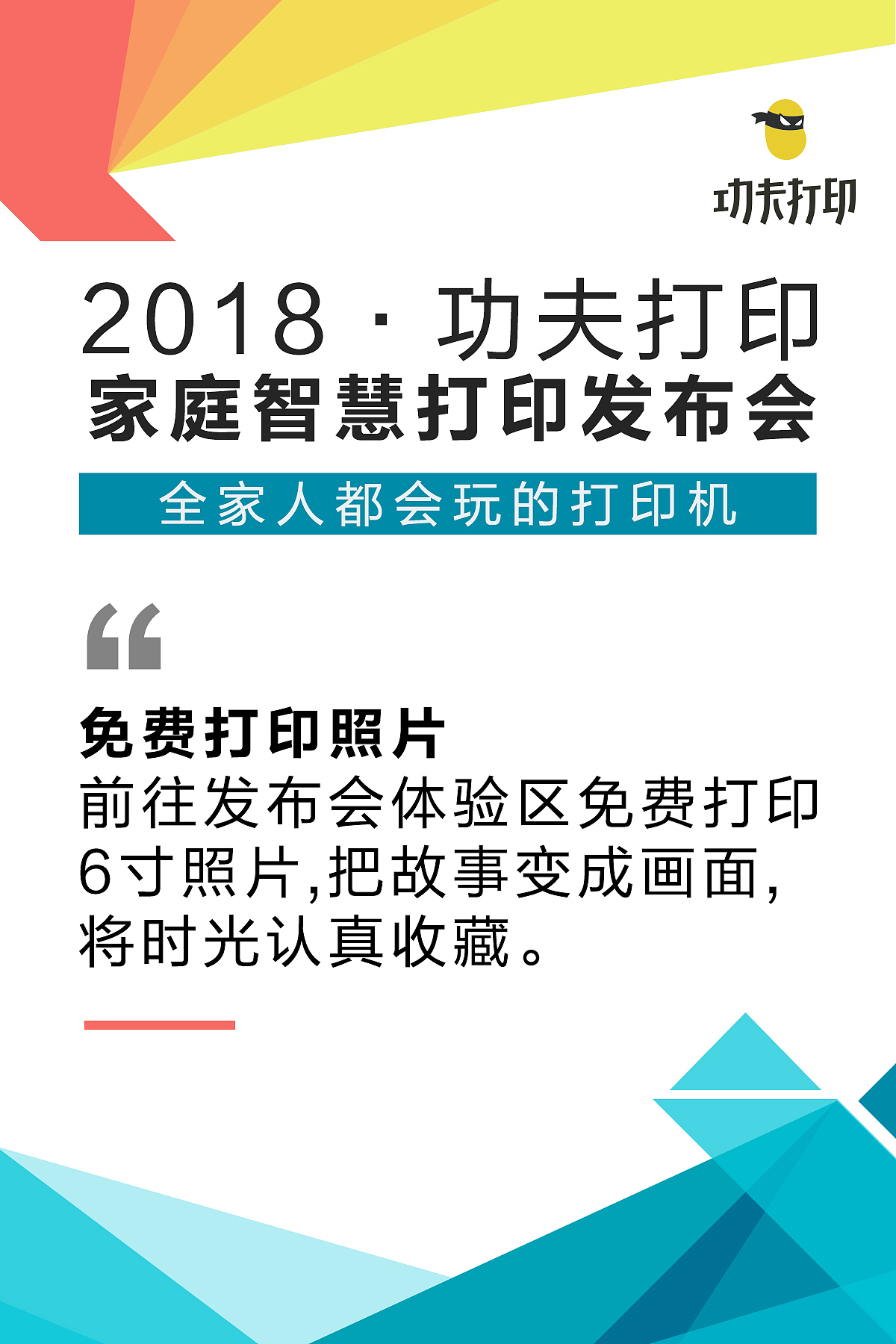 小白智慧打印盒发布会（图ZMTMzMzk2NTAw） - 品牌 - 站酷设计师zoolle原创素材 - 站酷ZCOOL