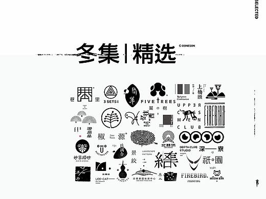 日式LOGO 中式LOGO 品牌标志 简约LOGO设计 作品集