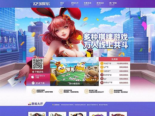 棋牌