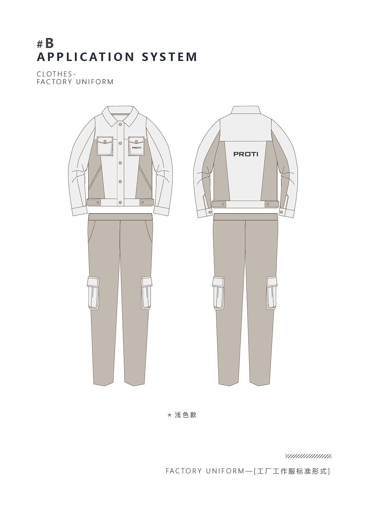 VI设计（图ZMTc2NTY4NjA0） - 品牌 - 站酷设计师Jerry雨原创素材 - 站酷ZCOOL