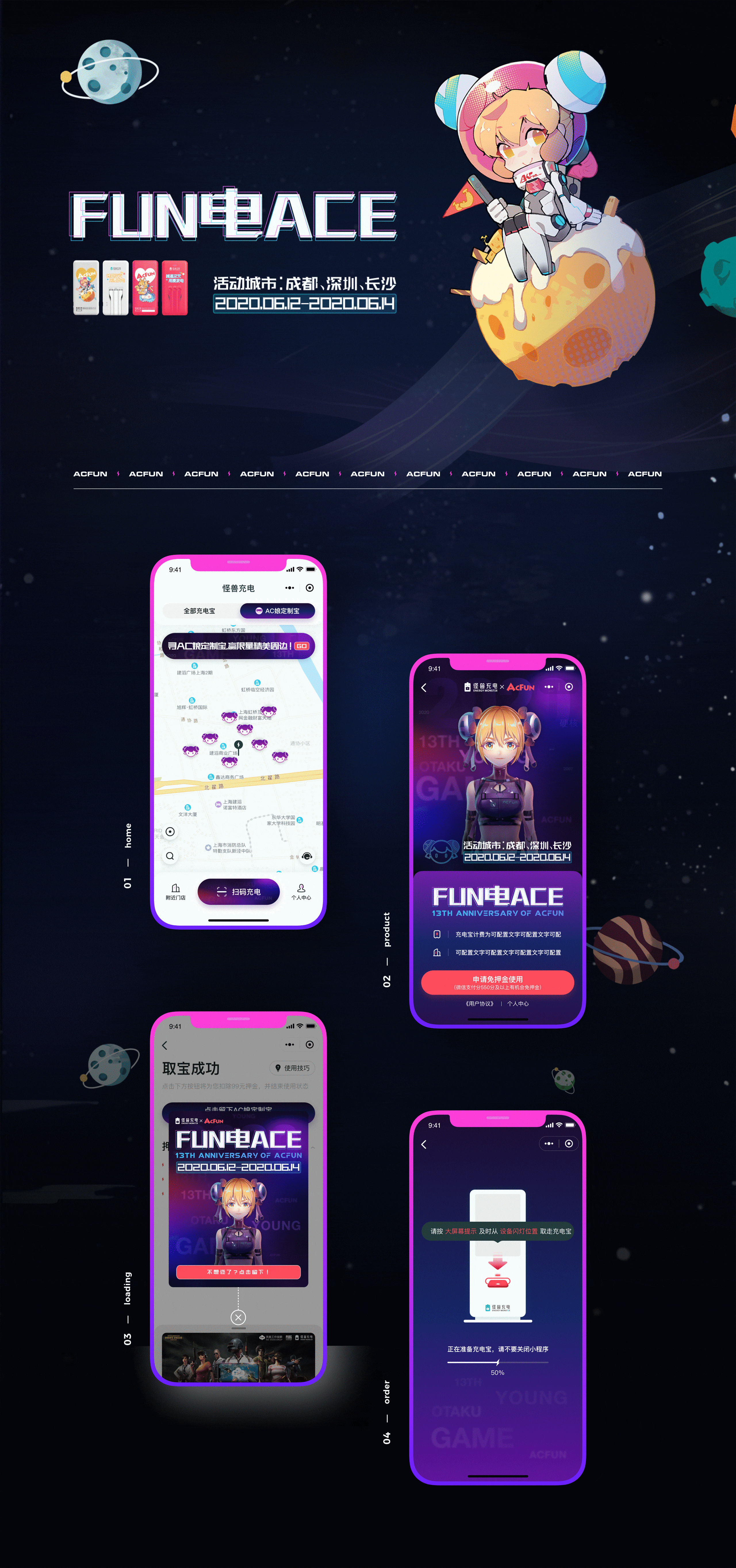怪兽充电小程序（图ZMjI1NTc2MDU2） - APP界面 - 站酷设计师小金鱼LittleFish原创素材 - 站酷ZCOOL