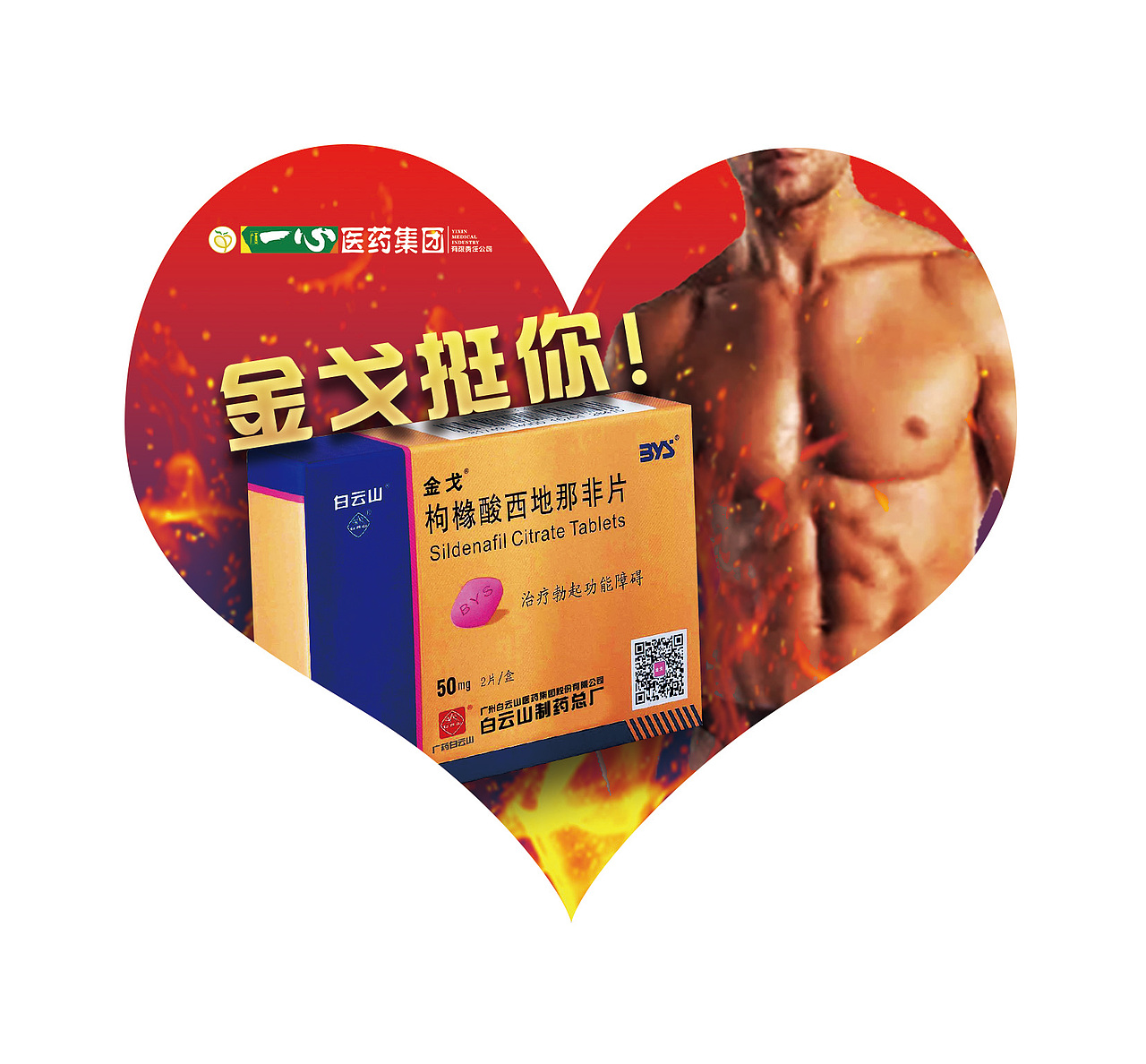 一心医药集团工作海报（图ZMjMyNDg1NDA0） - 宣传物料 - 站酷设计师冰一抹茶原创素材 - 站酷ZCOOL