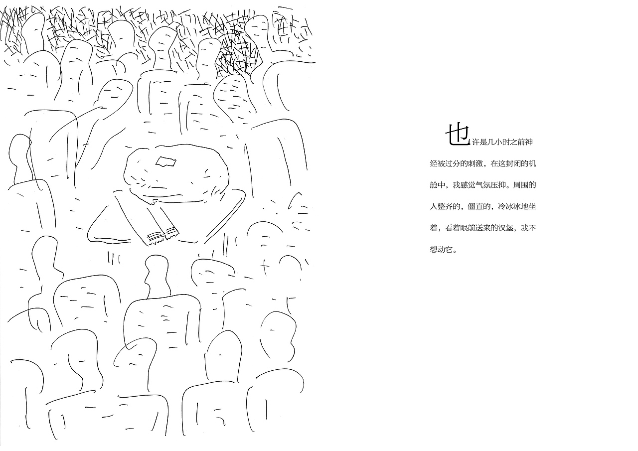 轻绘本——《深圳游记》（图ZMjQ0NzAxODQ=） - 绘本 - 站酷设计师尚亚努扎伊原创素材 - 站酷ZCOOL