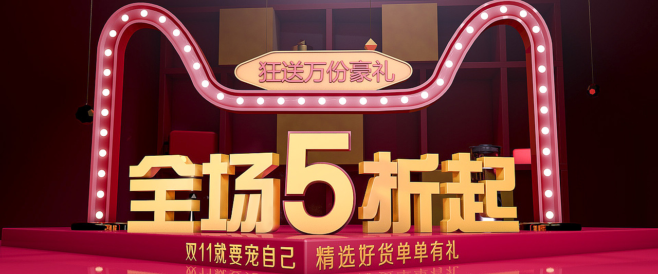 活动页面头图框架基础