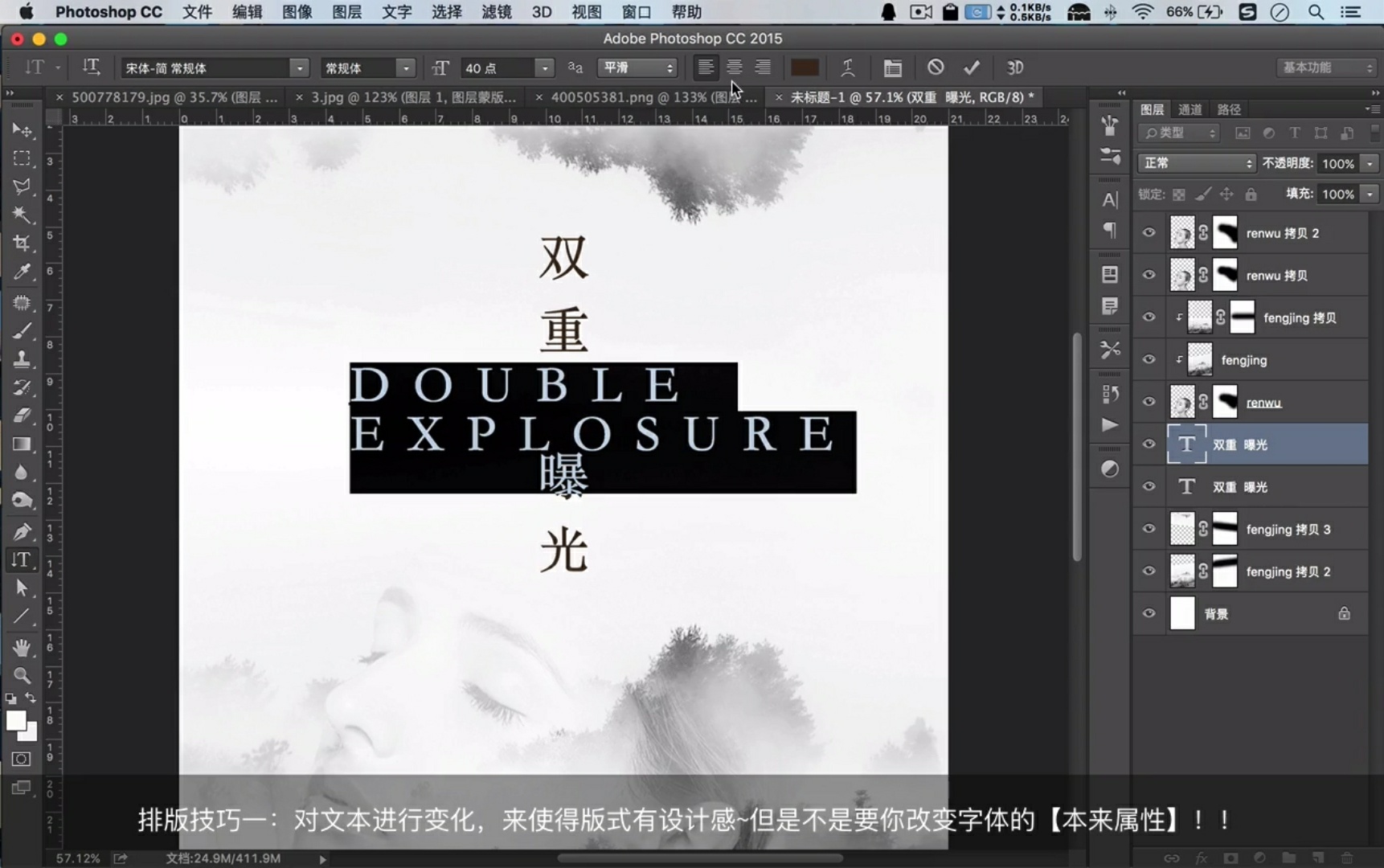 ps教程:双重曝光海报