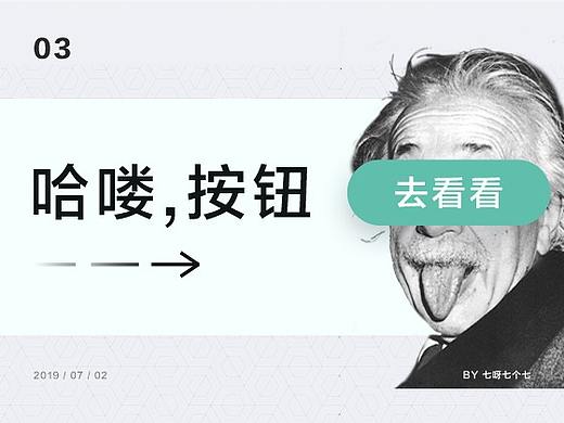 哈喽“按钮”