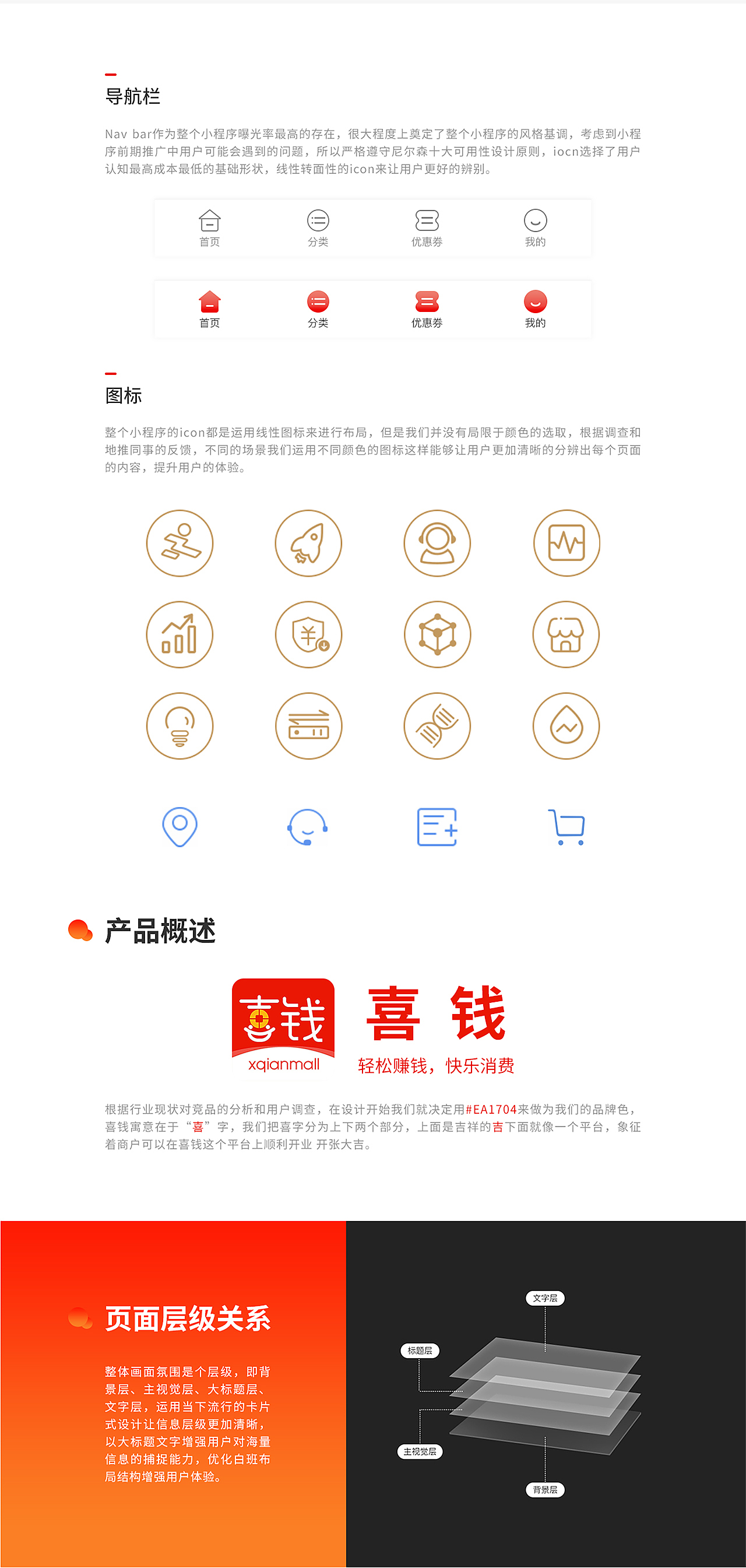 喜钱小程序项目展示