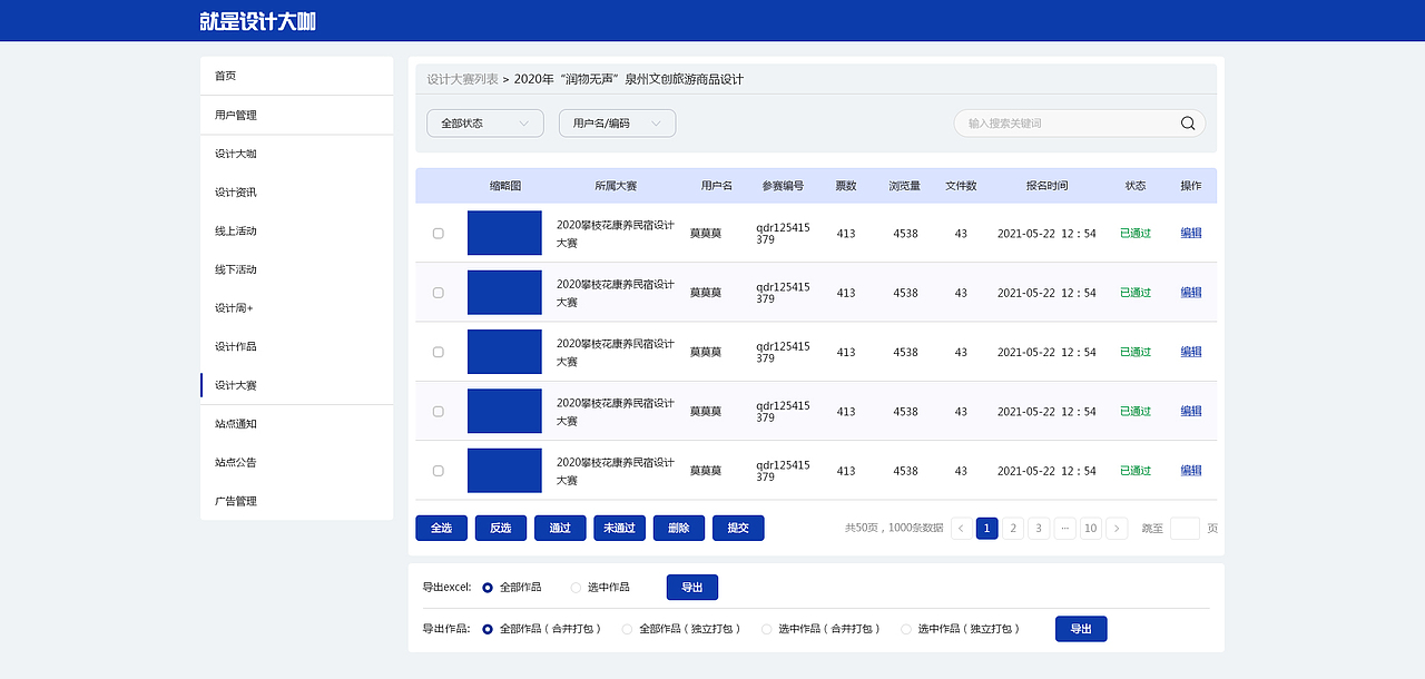 一个网站前端后端都有